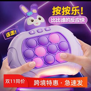 
2025 new children's push-button Lemelody Culomi puzzle speed push machine game console toy whack-a-mole