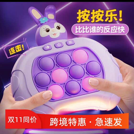 
2025 new children's push-button Lemelody Culomi puzzle speed push machine game console toy whack-a-mole