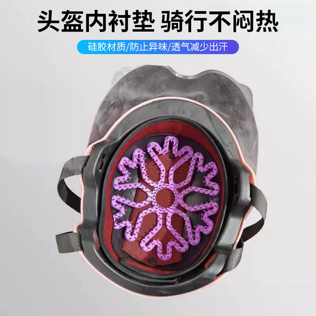 Helmet padded anti-pressure hairstyle artifact summer helmet universal silicone pad riding anti-pressure heat