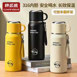 Cuple Bear 316 Stainless Steel Thermos Cup, Large Capacity, Portable Student Water Cup, Long-Lasting Heat Retention, Can Be Placed in the Car Cup Holder