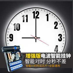 2025 New Model 20-Inch 18inch Wall Clock Extra-Large Size Wall-Mounted Clock Quartz Clock for Home Living Room Silent