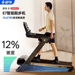 Shuhua E7 Treadmill for Home Use, Indoor Large-Scale, Capable of Climbing Slopes, Professional Folding Fitness Equipment, Light Commercial Gym T399