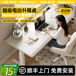Solid Wood Electric Lift Table Desk Computer Desk Desktop Bedroom Home Office Desk Workbench Double Study Table