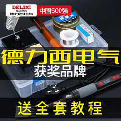 Delixi Electric Soldering Iron Set for Home Repair, Constant Temperature Soldering Iron, Student Soldering Pen, Adjustable Tool