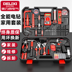 Delixi Electric Lithium Drill Set Practical Tool Box Multi-Layer Hardware Electrician and Carpenter Special Repair Kit Set