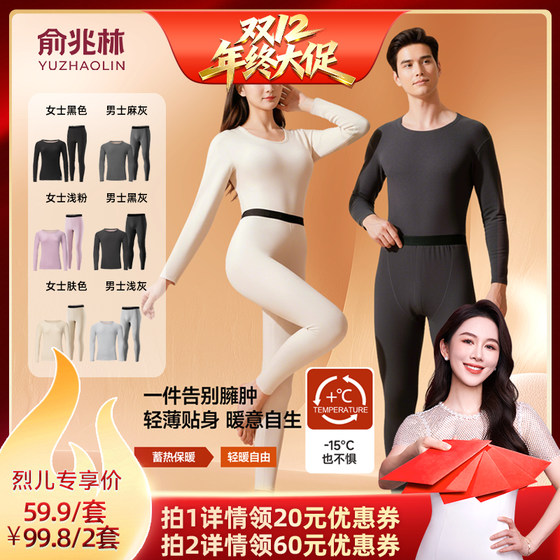 [Lie'er Baby Live Room] Yu Zhaolin Yufeng Series 7A Antibacterial Couple Warming Set