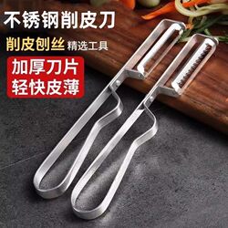 Stainless Steel Peeler Multifunctional Grater with Thickened Blade for Home Kitchen Vegetable Cutting Tool