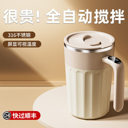 2026 New Model Fully Automatic Mixing Cup Electric Coffee Cup High-End Exquisite Luxury Set with a High-End Feel and Stylish Appearance