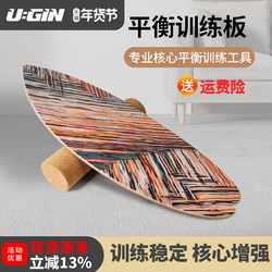 Ugin Balance Board for Adults, Skiing, Surfing, Land Surfing, Indoor Balance Board, Core Training, Yoga, Fitness Board for Adults