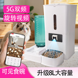 Xingpai Smart Pet Feeder, Timed and Quantitative Cat Food and Dog Food Feeder, Fully Automatic Self-Service Automatic Cat Feeder