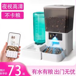 Xingpai Automatic Pet Feeder for Cats and Dogs, Timed and Quantitative Smart Pet Food Dispenser for Cats and Dogs