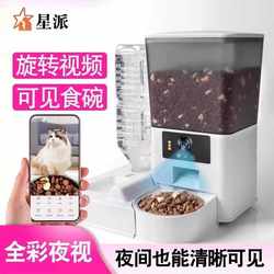 Automatic Feeder for Cats and Dogs, Smart Timed and Quantitative Feeding Machine, Dog Food, Smart Pet Feeding Machine