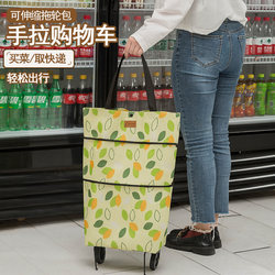 Hand-Pulled Grocery Cart with Retractable Shopping Bag, Enlarged Supermarket Wheeled Tote Bag, Household Essential, Lightweight Small Cart