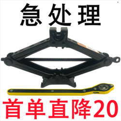 German Quality 0kg Car-Mounted Labor-Saving Hand Crank for Cars, Specialized Tire Changing Tool for Vehicles