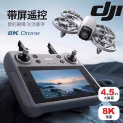 Dji Is Suitable for Beginners, Comes with a Remote Control Aircraft with Built-In Screen, Neo High-Definition 8K Handheld Vlog Aerial Photography Drone