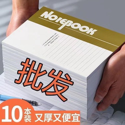 10-Pack A5 Notebooks, Diary Softcover Notepads, Thickened Notebooks, Office Stationery Supplies Wholesale