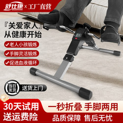Rehabilitation Pedal Bike for the Elderly, Stroke and Hemiplegia Rehabilitation Training Bicycle, Lower Limb Leg Rehabilitation Training Equipment