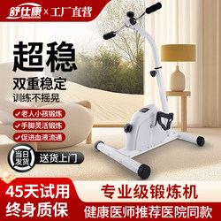 Electric Rehabilitation Machine for Stroke and Hemiplegia, Upper and Lower Limb Bicycle, Hand and Leg Strength Training Equipment for the Elderly, Home Rehabilitation Training Equipment