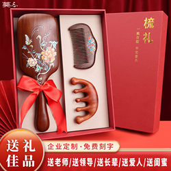 Sandalwood Comb Air Cushion Comb Gift Set with Engraving for Wedding, Birthday, Gift for Girlfriend, Wife, Mom, Practical Set