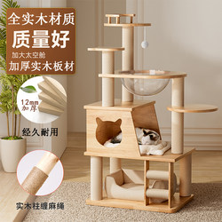 Solid Wood Cat Climbing Frame, Home Cat Scratching Board, Cat Bed Integrated, Cat Climbing Frame, Wall-Mounted Cat Shelf, Special for Large Cats, Does Not Take up Space