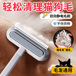 Multifunctional Brushed Pet Cat Shaving and Sticky Device to Remove Cat Hair and Dog Hair Cleaner to Remove Carpet and Bed Hair