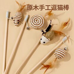 Cat Toy Teaser Wand for Cats to Entertain Themselves, Small Mouse with Bell, Bite-Resistant, Energy-Consuming Supplies for Cats and Kittens