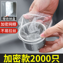 Sink Filter Net, Kitchen Drain Sink, Disposable Drain Net, Garbage Strainer, Vegetable Washing Basin, Leftover Food Container
