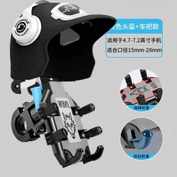 Electric vehicle mobile phone holder with hood, motorcycle take-out battery vehicle navigation stand with helmet, sun protection and rain protection