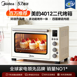 Midea Electric Oven 2026 New Model Steam and Bake All-In-One Machine Convection Oven Home Baking Air Fryer Official Genuine Product