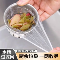 Disposable Drain Strainer for Kitchen Sink, Prevents Clogging and Collects Waste