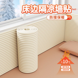 Tatami Soft Wall Panels for Bed, Insulation and Cold Protection Wall Stickers, Children's Room Wall Surface Anti-Collision Bedside Wall Stickers