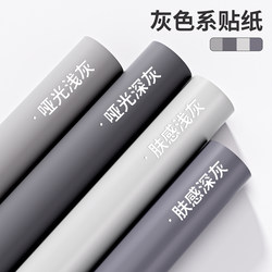 Gray Sticker Wallpaper Self-Adhesive Waterproof and Moisture-Proof Wall Sticker Furniture Renovation Desktop Wardrobe Cabinet Color Change Film