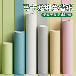 Macaron Wallpaper Self-Adhesive Waterproof Moisture-Proof Odorless Children's Room Renovation Cover-Up Bedroom Decoration Wall Surface Thick Stickers