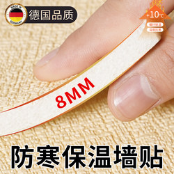 Indoor Thermal Insulation Wall Stickers Self-Adhesive Waterproof and Moisture-Proof Thickened Interior Wall Insulation Cold-Proof Wall Stickers