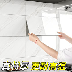 Imitation Tile Stickers Wallpaper Self-Adhesive Waterproof and Moisture-Proof Bathroom Wall Kitchen Thickened Marble Wall Stickers Aluminum-Plastic Panels