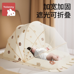 Baby Crib Mosquito Net Cover, Special Mosquito Protection Cover for Babies, Newborn Infants and Children, Full-Cover Universal Foldable Yurt