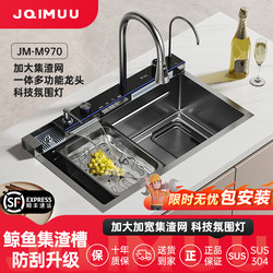 Jqimuu Newly Upgraded Waterfall Sink with Large Single Bowl 304 Stainless Steel Kitchen Sink Dishwashing Basin M970