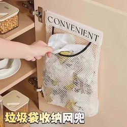Kitchen Garbage Bag Storage Organizer Wall-Mounted Large-Capacity Storage Bag Mesh Bag Magic Tape Storage Hanging Bag