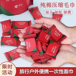 Disposable Compressed Towel Travel Pack Non-Woven Thickened Enlarged Face Wash Towel Portable Face Wipe Travel Large Towel