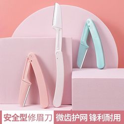 Safe Eyebrow Razor with Fine Teeth and Protective Net, Sharp and Durable, Unisex, Portable Eyebrow Razor