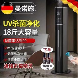 Air Purification Humidifier for Home Use, Silent, Suitable for Bedroom and Living Room, Smart Floor-Standing Humidifier, Large Mist Output for Pregnant Women and Infants