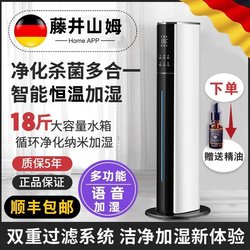 Air Purification Humidifier for Home Use, Silent, Suitable for Bedroom and Living Room, Smart Floor-Standing Humidifier, Large Mist Output for Pregnant Women and Infants