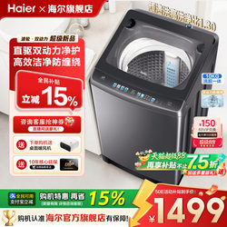 Haier Washing Machine Dual Power Anti-Tangle 60E Household 10/ 12kg Large Capacity Fully Automatic Pulsator official store