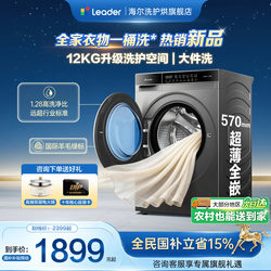 Haier Washing Machine 13/ 12kg Large Capacity Ultra-Thin Household Fully Automatic Drum Washing and Drying Integrated official store 58E