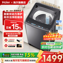 Haier Washing Machine Dual Power Anti-Tangle 60E Household 10/ 12kg Large Capacity Fully Automatic Pulsator official store