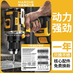 Mugao Brushless Electric Drill Rechargeable Lithium Electric Drill Turbo Speed Multifunctional Drilling Electric Screwdriver Power Tool