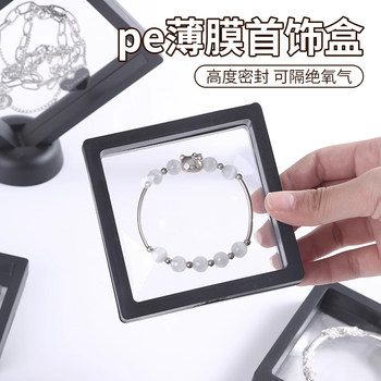 PE plastic film bracelet jewelry box anti-oxidation