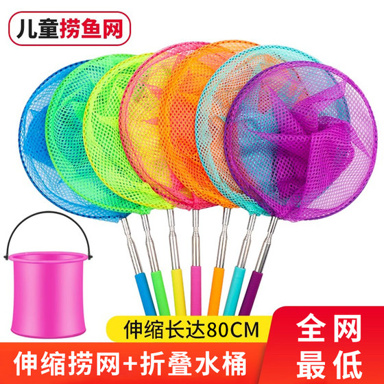 
Children's fishing net telescopic folding net head colorful fishing toys safety mesh fishing net head fishing shrimp butterfly