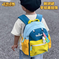 Three Little Ducks Kindergarten Children's School Bag Boys Lightweight Outing Backpack for First Grade Female Elementary School Students