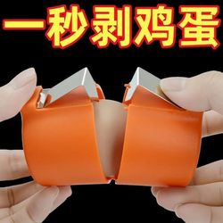 Multifunctional sheller, egg sheller, egg white separator, egg converter, household kitchen tools, baking tools